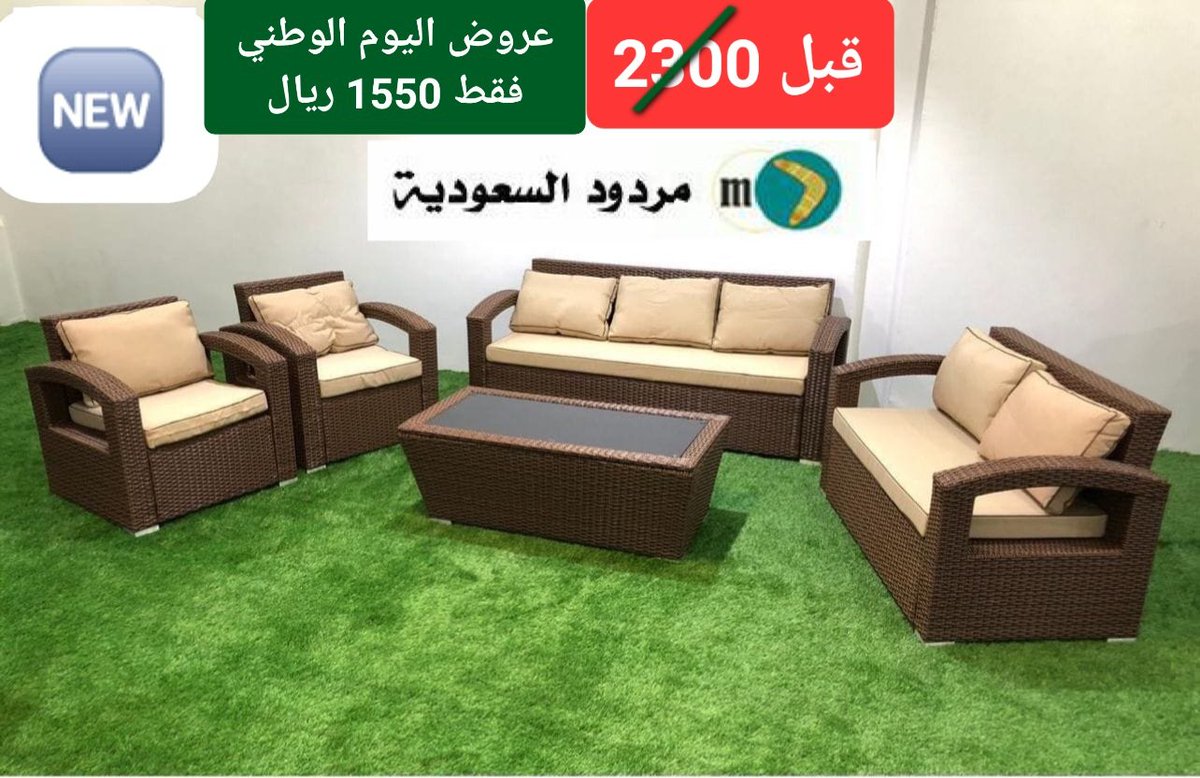 mardodsaudi's tweet photo. عروض اليوم الوطني جلسات خارجية مريحة من الخيزران الصناعي المقاوم 
السعر لفترة محدودة 1550 ريال
جلسة خارجية سبعة اشخاص مع طاولة تقديم بالوسط
للطلب واتساب 0543528024
او اضغط رابط الواتساب للمحادثة مباشرة👇🏽 https://t.co/p5vtovIjUu
.
#اليوم_الوطني_السعودي_93
#عروض_اليوم_الوطني https://t.co/gtqGcxvuoS