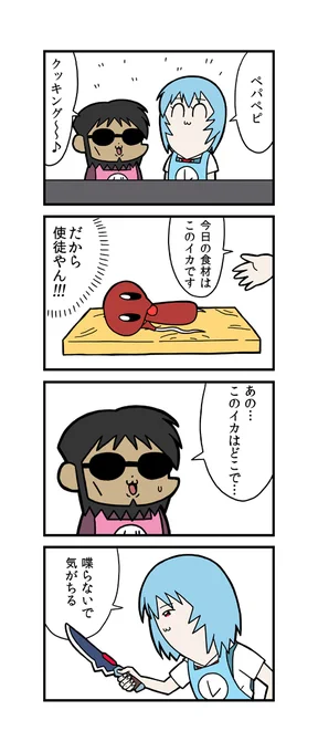 #ペパンペピポン 