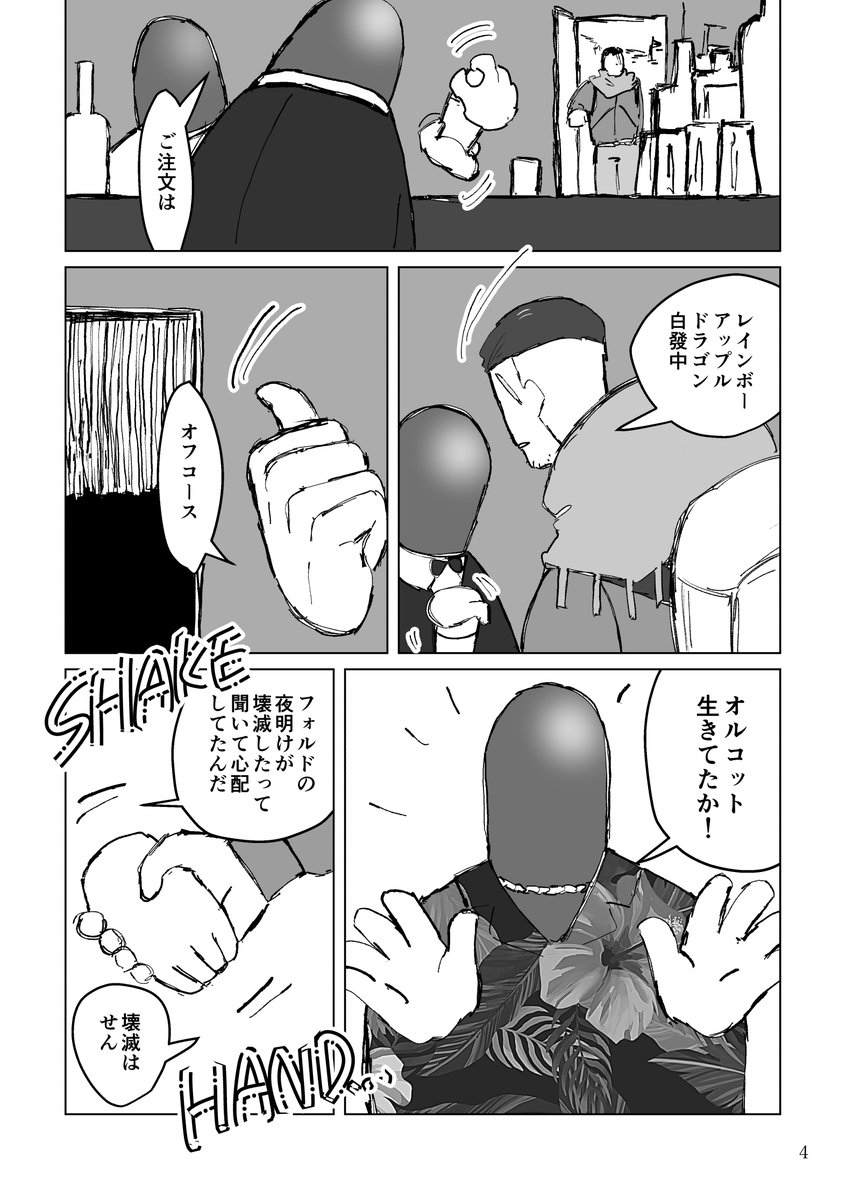 告知!
2023年10月1日(日)東京流通センター(TRC)
B03「なめくじ商工会」新刊
「ほしのにすがた」オルグエです!!!
A5 32P 500円
治安悪軌道エレベーター前オルコットいじめハクハツチュン
一瞬幼児化とかします。ちょっとだけ暗い不思議系ほのぼの漫画です 