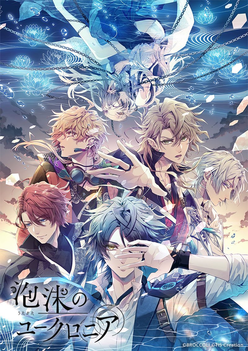 Utakata no Uchronia (Nintendo Switch) Otome Game Title: Utakata no