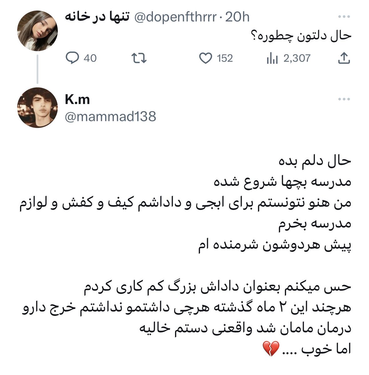 dopenfthrrr's tweet photo. بچه ها زندگی کردن تو ایران اینطوریه:))) https://t.co/k8CsFBZB4p