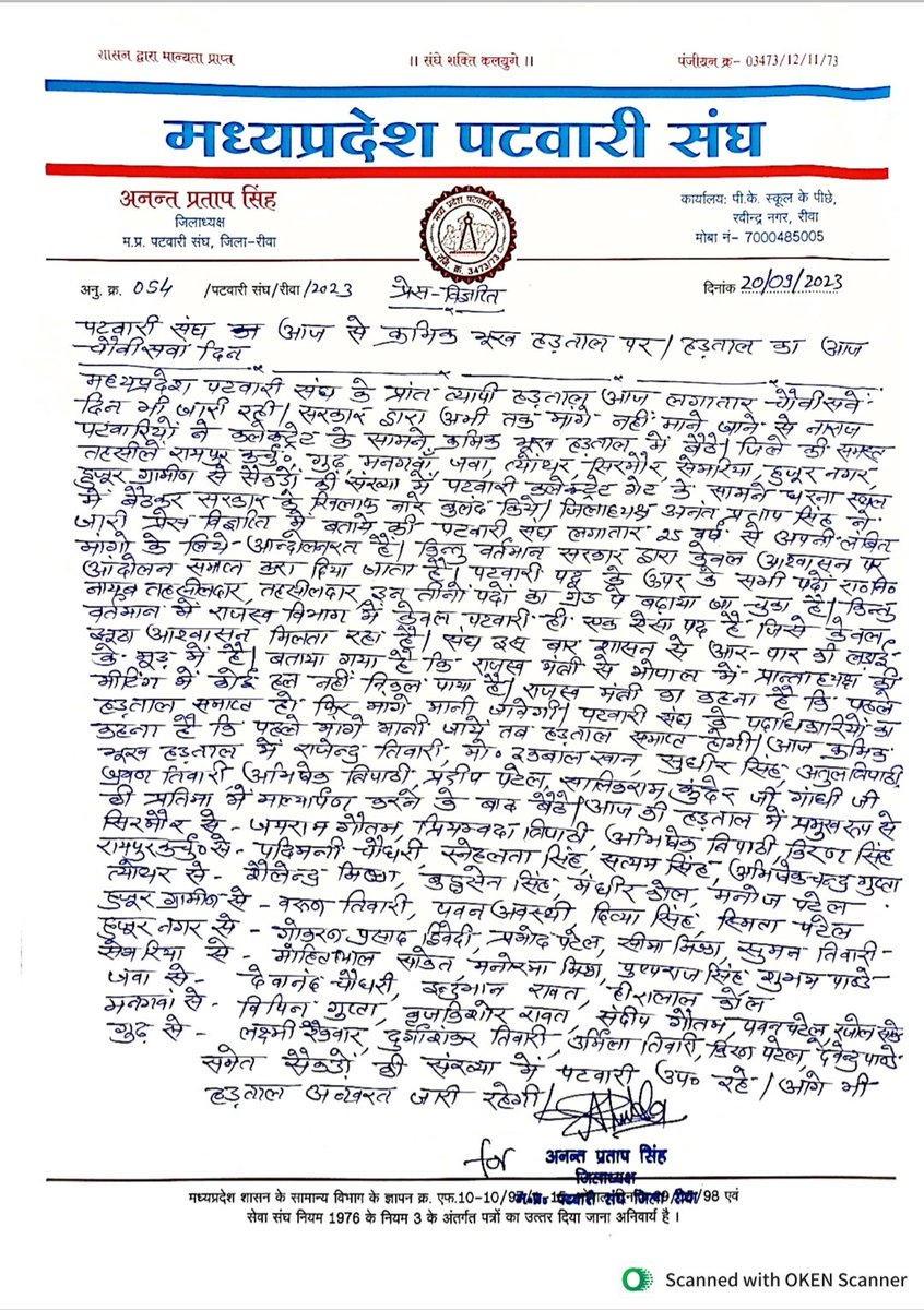vikashdwivedi01's tweet photo. @ChouhanShivraj @CMMadhyaPradesh @GovindSingh_R @ZeeMPCG @TheLallantop मध्यप्रदेश पटवारी संघ रीवा के पटवारियों द्वारा आज हड़ताल के 24वें दिन सरकार के द्वारा अभी तक पटवारियों की माँगे न माने जाने के विरोध में क्रमिक भूख हड़ताल का आगाज किया गया।
#2800gradepay #2800ग्रेडपे https://t.co/iLMfsotSSy