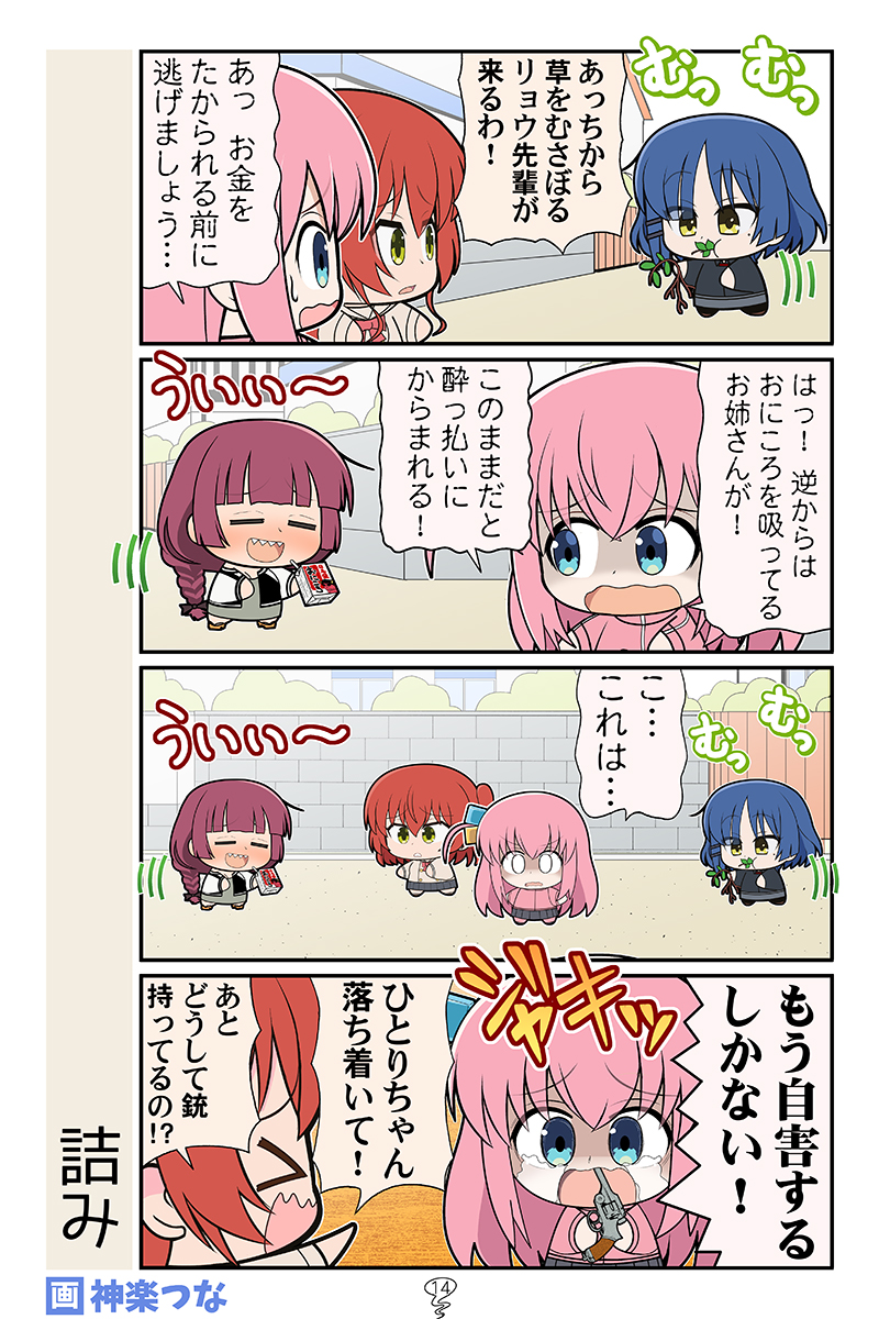 水曜日のぼざろまんがです。
←→↘↓+スタートボタン。
#ぼっち・ざ・ろっく

※9月ぼざろ本完成しました!
9月参加イベントのお品書きはこちら!
https://t.co/s9knH7UJ2e
9/23 蒲田PiO 結束ロック3 ぼっち82
9/24 ビッグサイト 結サク3 F-07 