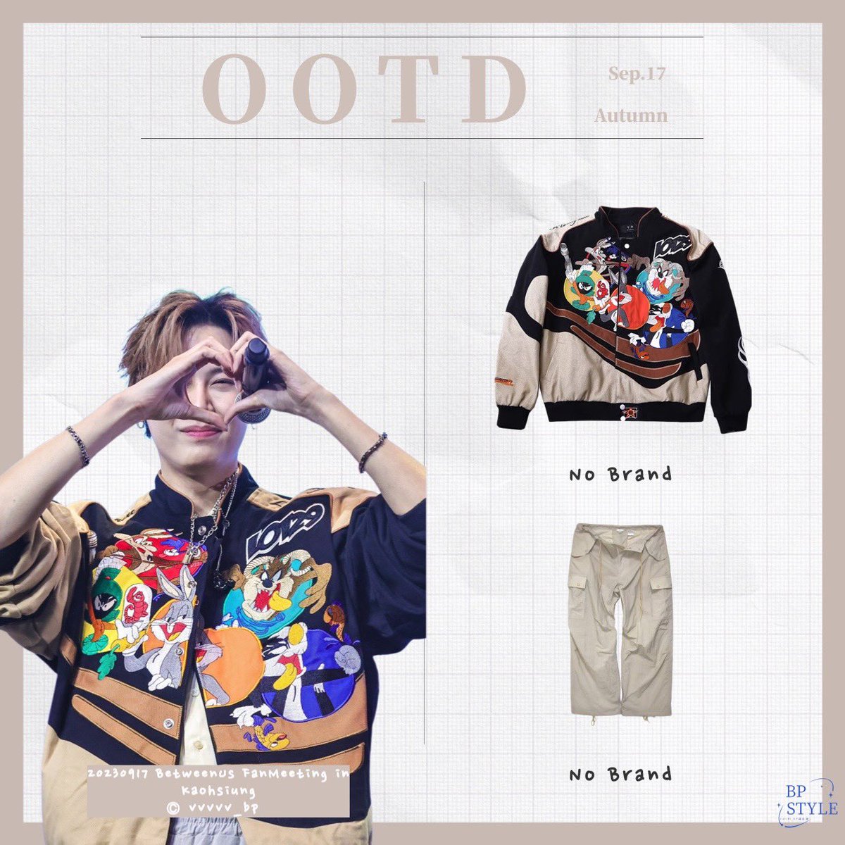 BounPrem_Style's tweet photo. - 230917｜#betweenusfanmeetinginkaohsiung 

  #components 

#bounprem #bb0un #prem_space  #bounOOTD #premOOTD https://t.co/zqhHCZrfx5