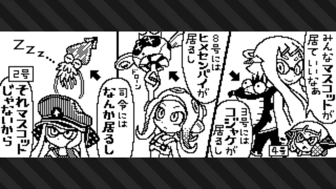 4号のときはブキチドローンが居ましたが
どちらかと言うとブキチの相棒って印象です
#スプラトゥーン3 #Splatoon3 #NintendoSwitch 