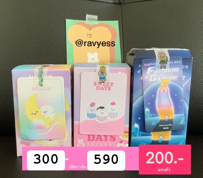 ravyess's tweet photo. ปล่อยน้องๆ ราคารวมส่ง🚚
Rico sweet คัพเค้ก
Rico Dream หมาบอม
Banana boo หน้ากล่อง
สนใจ dm ได้เลยค่ะ ส่งวันพรุ่งนี้ค่ะ🩵
#ตลาดนัดกล่องสุ่ม #ตลาดนัดของเล่น #rico #bananaboo https://t.co/YUJnaMBiPx