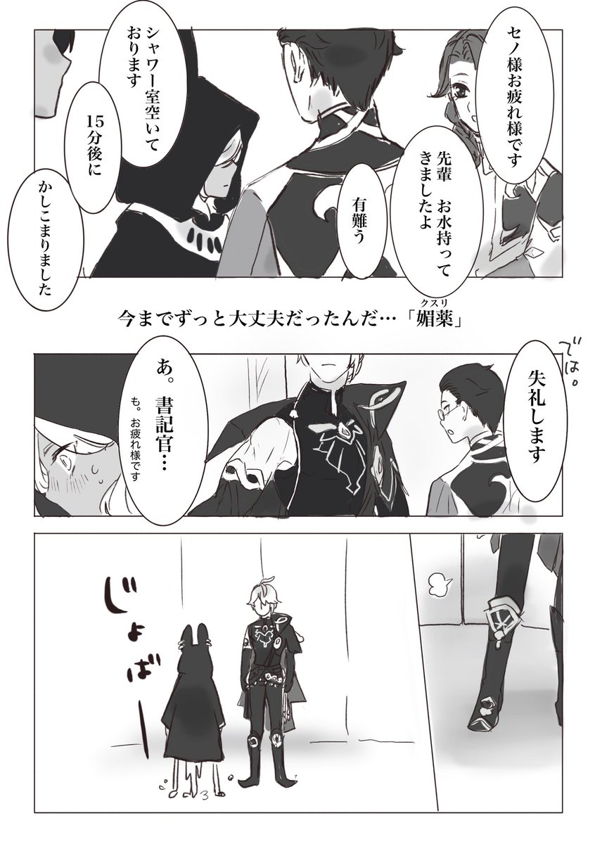 でも知っちゃったから仕方ない
アセ🌱⚖️(⚠️アホなので隠しとく) 