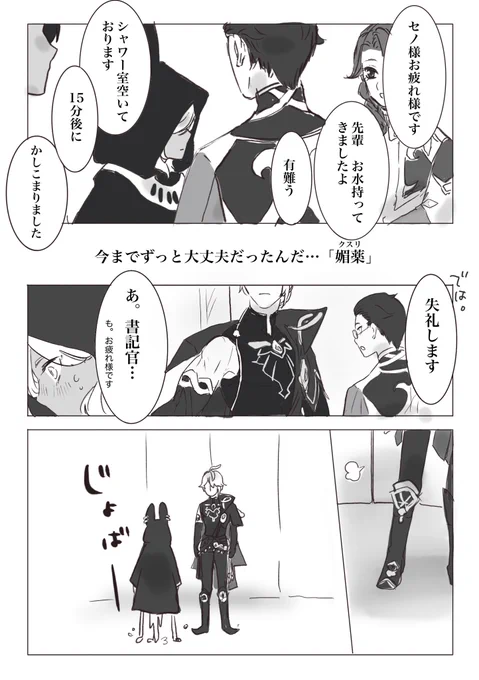でも知っちゃったから仕方ない
アセ🌱⚖️(⚠️アホなので隠しとく) 