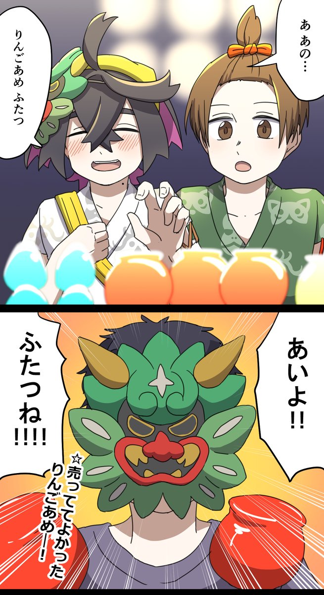 りんごあめの屋台のおじさんになって、スグリくんにりんごあめを売りたい人生だった 