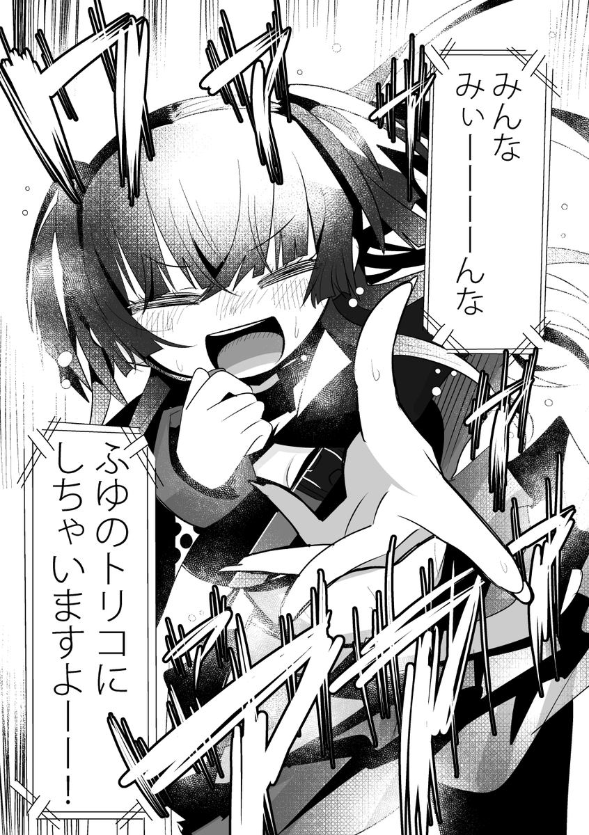 (再掲)色々頑張りすぎた冬優子ちゃん

1/3 