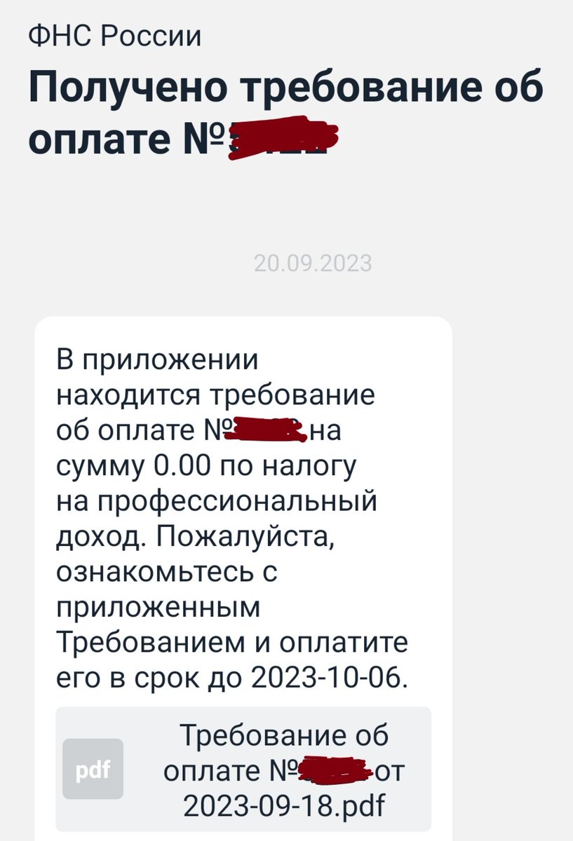 Пусть всем из налоговой приходят только важные сообщения