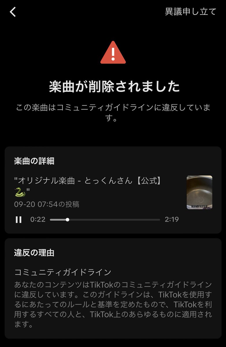 RT @Kuntotu: 【悲報】”熱々”を”チンチン”と読む方言はTikTokの