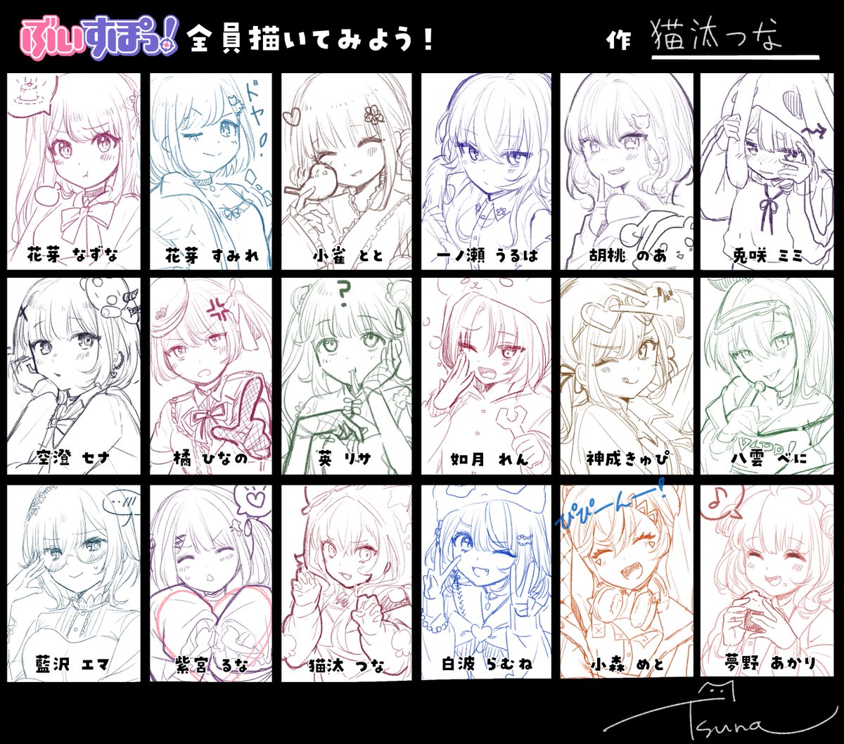 tsuna_nekota's tweet photo. 今日の配信見てくれてありがとう！！！
みんなの応援のおかげでラフスケッチ描き終わらせることができたよ～どうかな？✨
色塗りももちろんするよ！完成まで頑張るので応援してくれるとうれしいです( •̀ ω •́ )✧ https://t.co/RCmrq8oOGU