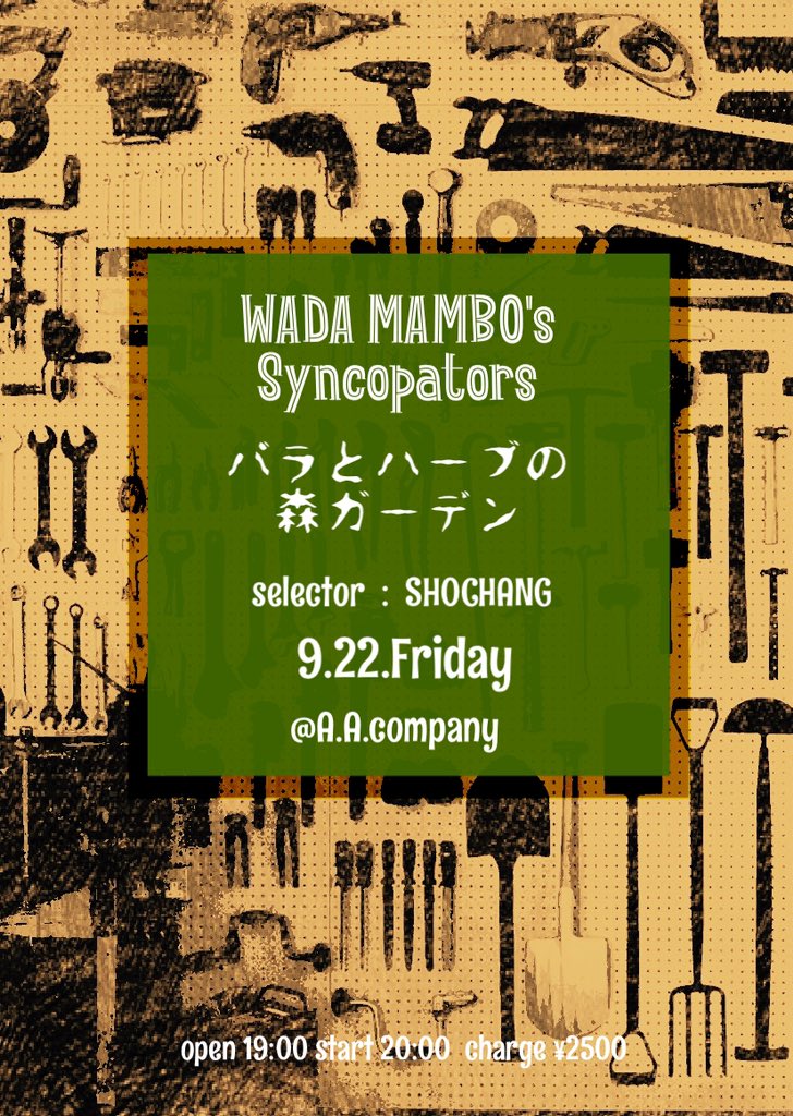REBORN_iANDi's tweet photo. 9/22(金)

LIVE
WADA MAMBO's Syncopators 
バラとハーブの森ガーデン

DJ 
SHOCHANG

open 19:00
start 20:00
charge ¥2500

◎WADA MAMBO's Syncopators 
・WADA MAMBO (guitar)
・コウチ(bass)
・菅沼雄太(drums) https://t.co/bGL7eAHZ94