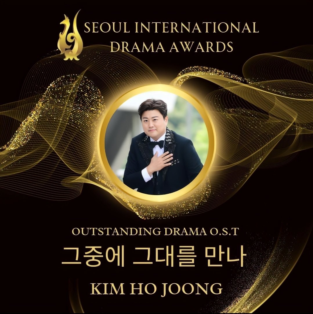 별중의 별 김호중 
김호중 가수님의​ 
서울드라마어워즈 
OST상 수상 축하
#김호중_SDAOST수상 
호중수상축하
#김호중_수상축하해
