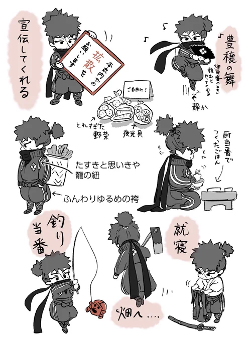 たぬたぬジャージ(内番)(想像) 