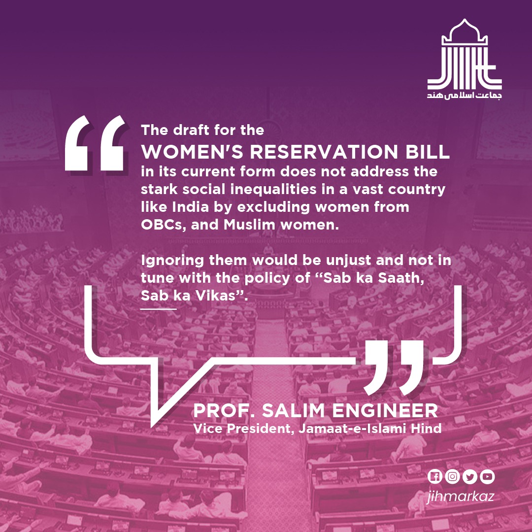 The draft for the Women's Reservation Bill in its current form does not address the stark social inequalities in a vast country like India by excluding women from OBCs, and Muslim women. 
#WomenReservationBill 
Prof. Salim Engineer (<a href="/MSalimEngineer/">Prof. Salim Engineer</a>)
Vice President, JIH