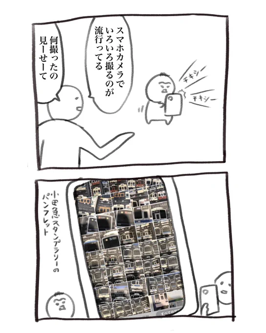 本日の育児漫画です カメラロール埋まる