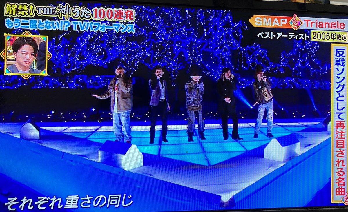 SMAP😭😭😭
やっぱりテレビで見れて嬉しい
#SMAP
#The神うた