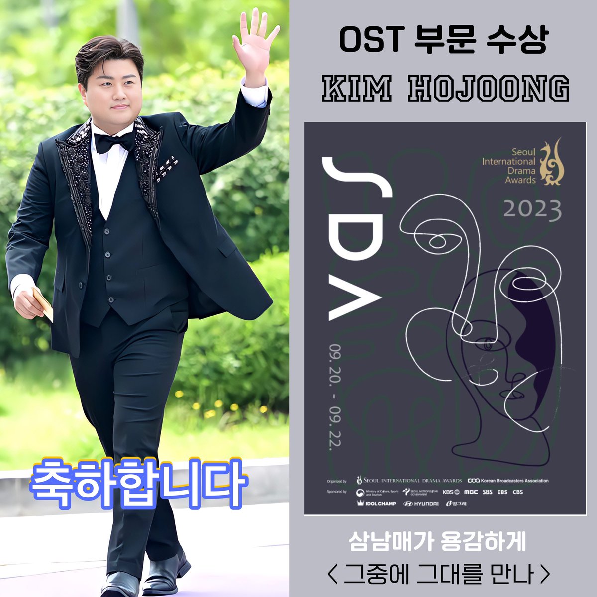 UrrbaGVKZKqSUUb's tweet photo. 부드러운 목소리로 전해준 그그대 김호중 SDA에서 상 받아요

#김호중_SDAOST수상 
호중수상축하
#김호중_수상축하해 https://t.co/xkXlck1p6a