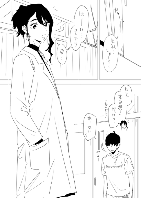 ファンティアに投稿しました!「常盤のサブコミュ漫画」 https://t.co/TlDE01pwoJ 