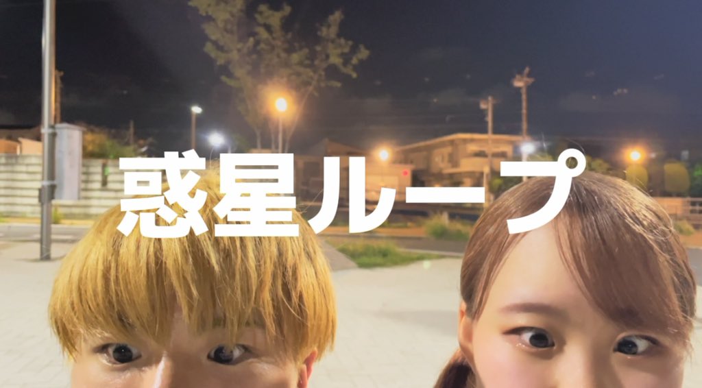 _CHAOS_DASH_'s tweet photo. YouTube更新🌎
『惑星ループ』を踊りました🪐
ダンスも編集も可愛くて今回も自信作です✨️
ぜひ高評価やチャンネル登録もよろしくお願いします🙇♀️🌈
👇🏻本編はこちら👇🏻
https://t.co/5FUahjCQqE
#CHAOSDASH #かおっしゅ
#踊ってみた https://t.co/wfudT7luhm