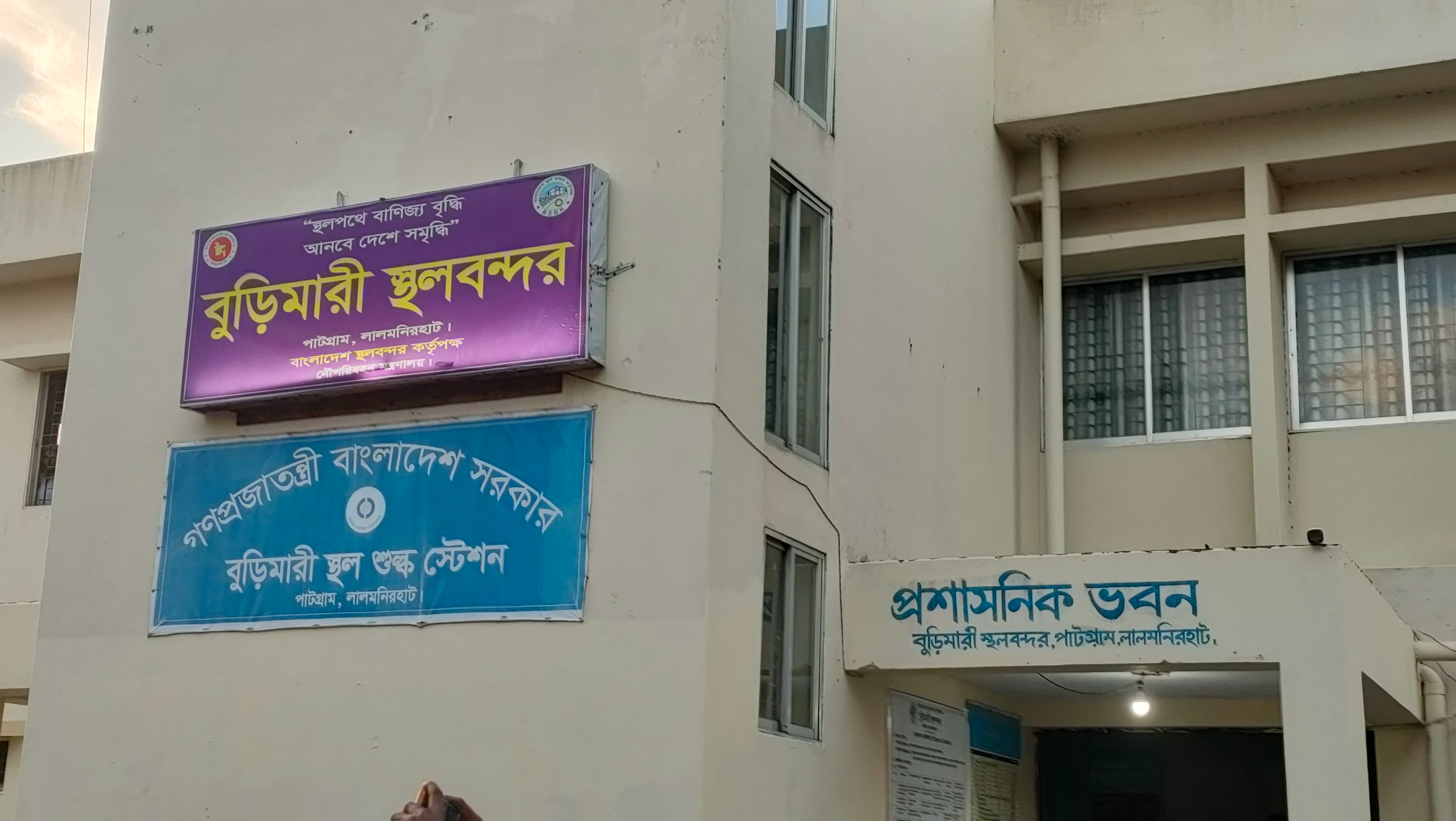 দাবি পূরণের আশ্বাস দিলেন নৌ-পরিবহন প্রতিমন্ত্রী,৮দিন পর কাজে ফিরেছেন বুড়িমারী স্থলবন্দরে শ্রমিকরা