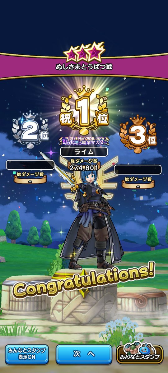 RAIMU6166's tweet photo. ぬしさまには普通に勝てました
#ドラクエウォーク https://t.co/OslDvdp5OR