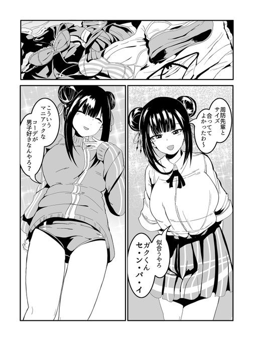 Skeb鵺の陰陽師辻田ちゃん納品!
#Skeb 