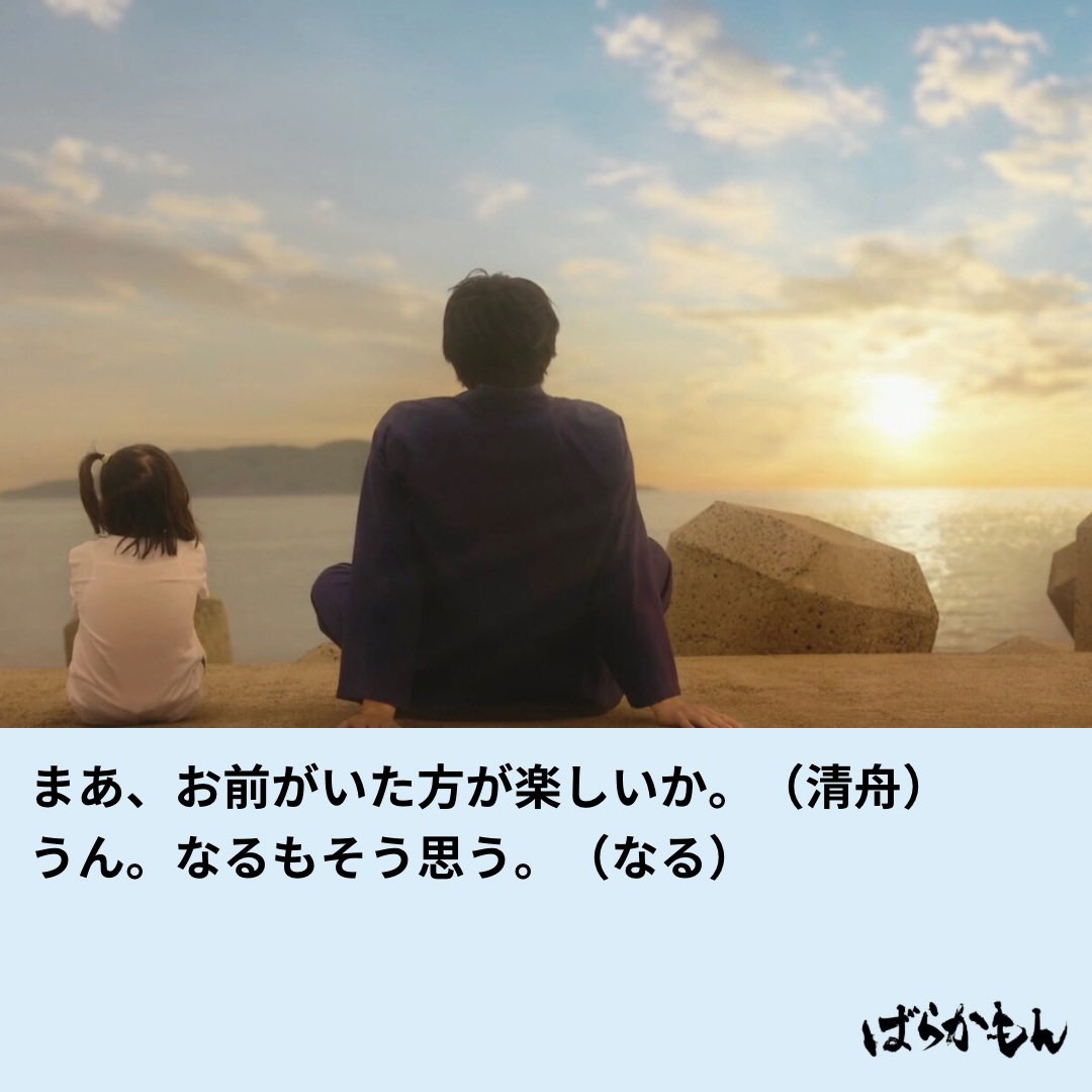 「ばらかもん」フジテレビ系水10ドラマ公式 tweet media