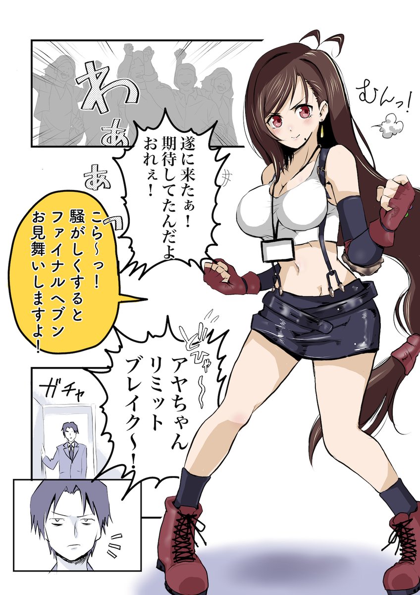 「コスプレ好きなモンスター新入社員と教育係」7
  コスプレ出社してくる新入社員とのラブコメ(自称) 