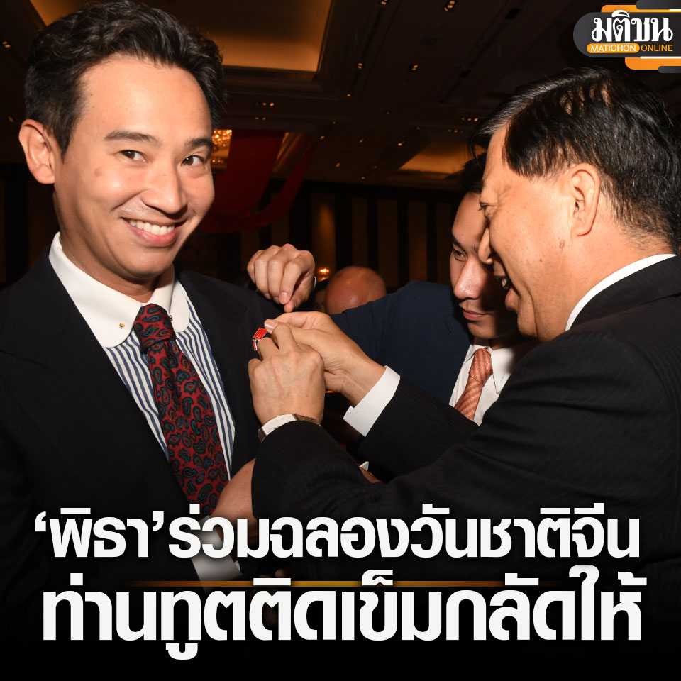 Matichon Online tweet media