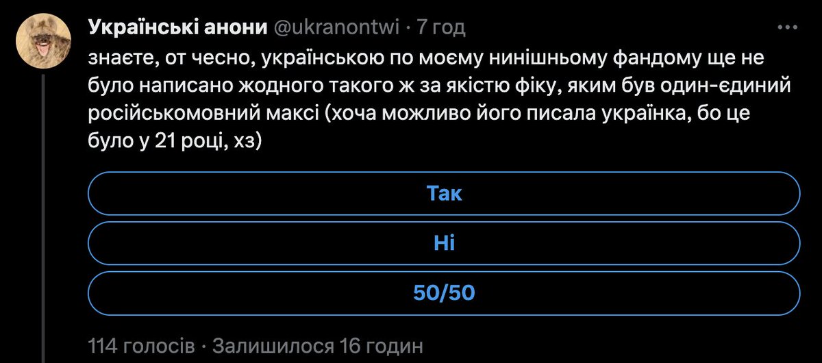 🇺🇦Мілкшейк (злість і чай) tweet media