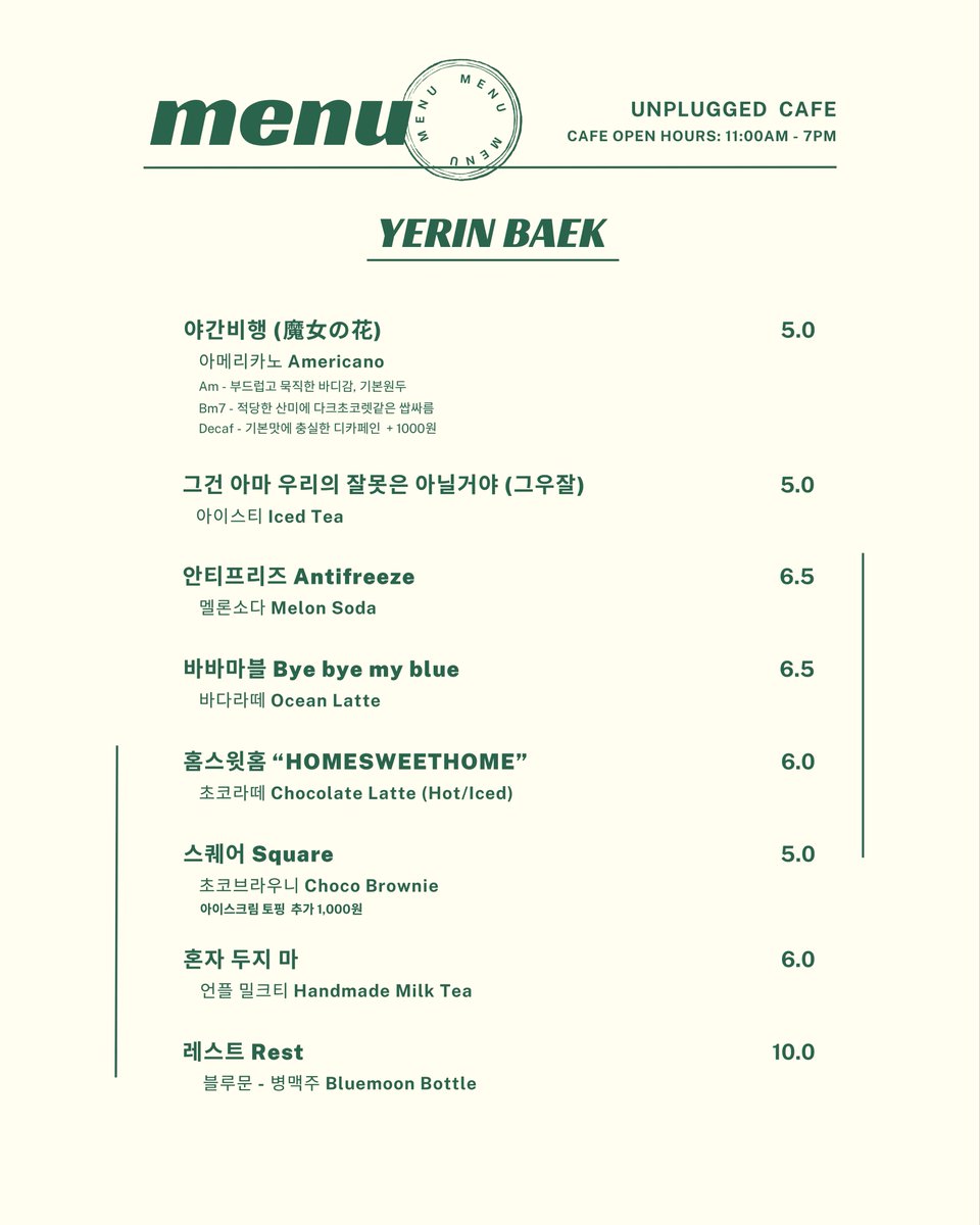 🩵
𝑷𝒆𝒐𝒏𝒚 𝑶𝒏𝒍𝒚, 𝒀𝒆𝒓𝒊𝒏
백예린 데뷔 11주년 기념 이벤트 🫧💐

전시 액자부터 럭키드로우 이벤트까지
언플러그드 대표 메뉴도 만나보세요 🍹

많은 관심 부탁드립니다 🥹

자세한 사항은 공지를 확인해주세요 ☺️

#백예린 #YerinBaek