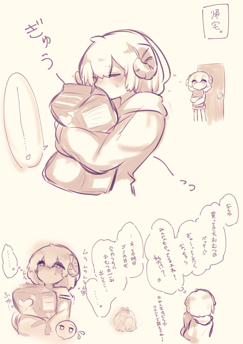 買い出し、ゴミ出し、おむつだし。
(1/2)