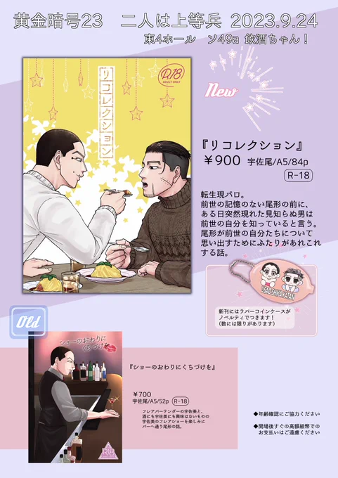 9/24宇佐尾プチのお品書きです。
よろしくお願いします! 