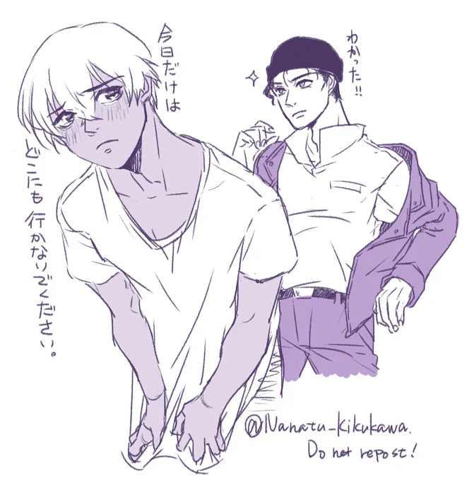 今日の「お題:行かないで(れいくん)」 