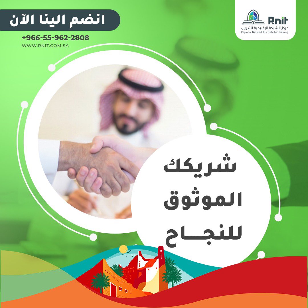 مركز الشبكة الإقليمية للتدريب tweet media