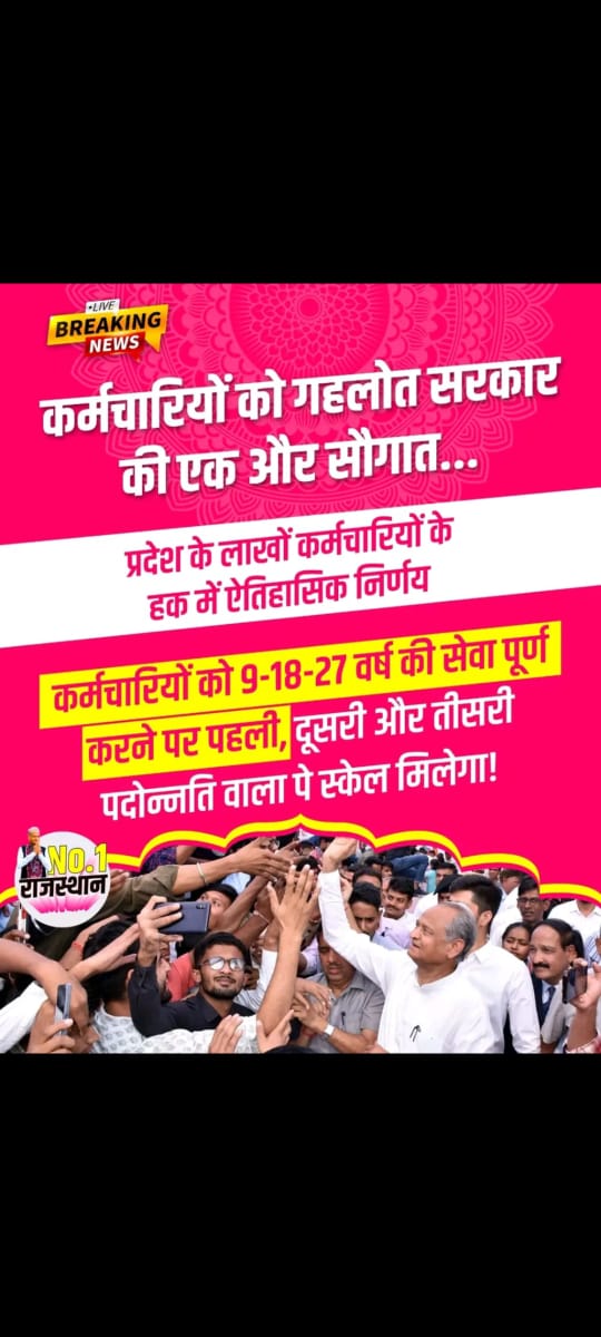 राजस्थान सरकार कर्मचारी  हितेषी  एलएचवी एएनएम की एक मांग पदनाम माननीय जननायक  मुख्यमंत्री जी हमसे वादा भी कर  चुके है उनके भरोसे  अभी भी हमारे संगठन उम्मीद लगाए बैठे है  पदनाम  परिवर्तन फाइल कब  <a href="/ashokgehlot51/">Ashok Gehlot</a> <a href="/RajCMO/">CMO Rajasthan</a> <a href="/RajGovOfficial/">Government of Rajasthan</a>