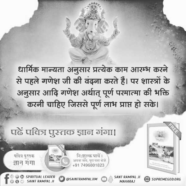 TrilochanSao1's tweet photo. @iamsrk #StoryOfAadiGanesha
God Kabir Is the Real Aadi Ganesh Who can Cure us from everything we are suffering from, so pls understand the knowledge given by sant Rampal Ji Maharaj and do worship of God Kabir. https://t.co/FzUS251Dze