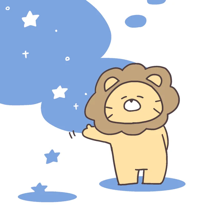 今日はらいおんくんデーでしたおやすみなさい 