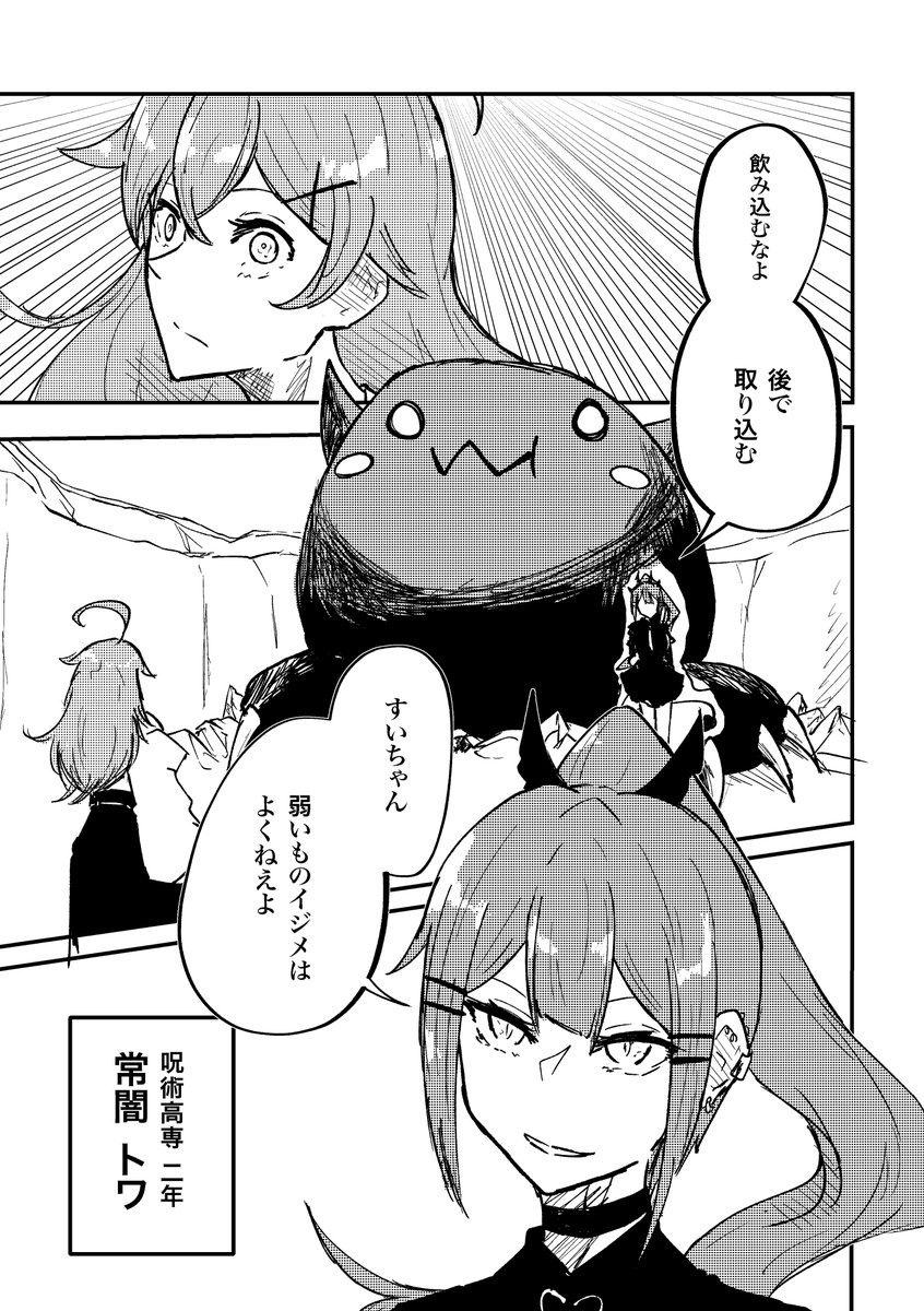 ほとぼり覚めた頃に書こうと思ってたスタテン懐玉です
#ほしまちぎゃらりー
#TOWART
#あくあーと
#miko_Art