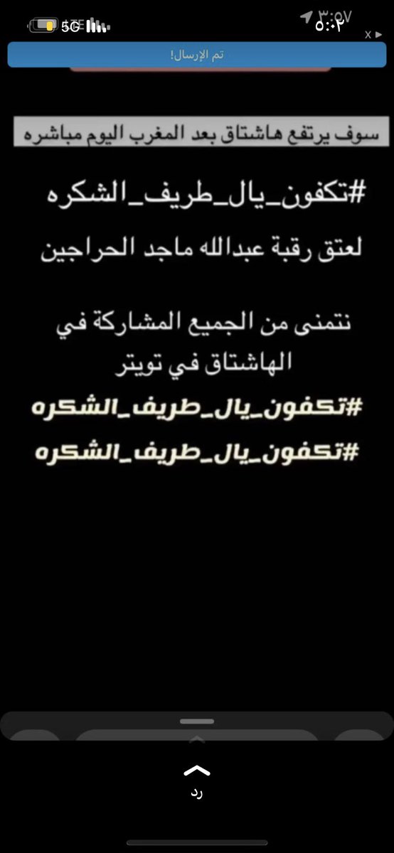 اللهمُ أعتق رقبته وألن قلوبهم لهُ بالعفو والصفح ياكريم .

"فَمَنْ عَفَا وَأَصْلَحَ فَأَجْرُهُ عَلَى اللَّهِ"

#تكفون_يال_طريف_الشكره
#تكفون_اعتقو_عبدالله_ماجد