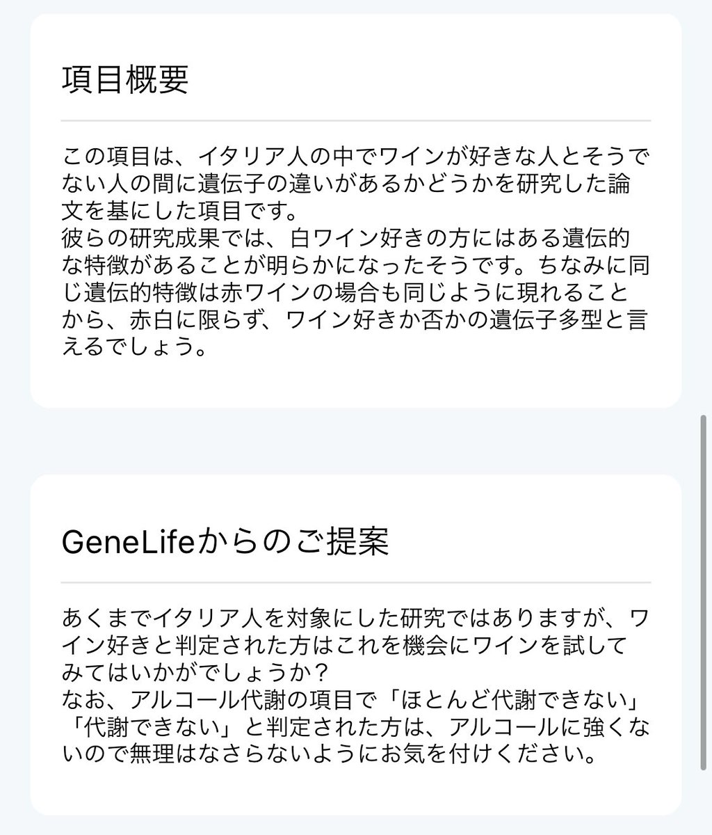 a_chan_osaka's tweet photo. @sonotti0508 あくまで傾向なので😀もとの論文がイタリア人対象だし、Tomoさんに突っ込まれそう😆 https://t.co/SQYddFzf9R