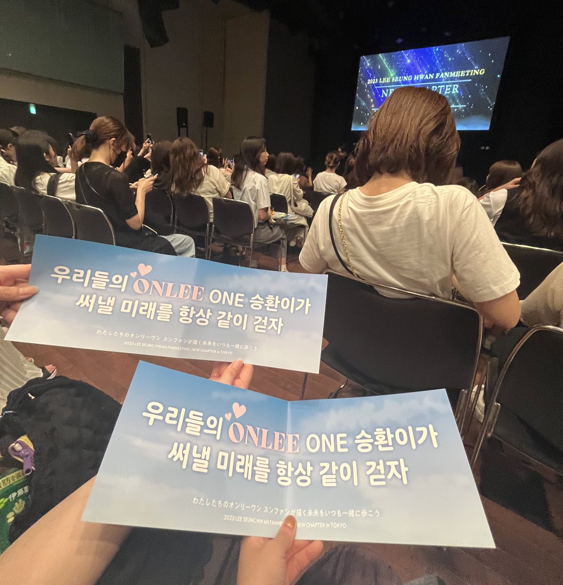 lsh_520_'s tweet photo. 230918 スンファンに初めて会えて、スンファン漬けの一日を送れて最高でしたー！！！！素敵なカップホルダー、スローガン、ソンムルたくさんありがとうございました😻
スンファンまた日本来てね〜🫶🏻

#LeeSeunghwan_Fanmeeting
#NewChapter_In_Tokyo https://t.co/Qy3ItzQlIT