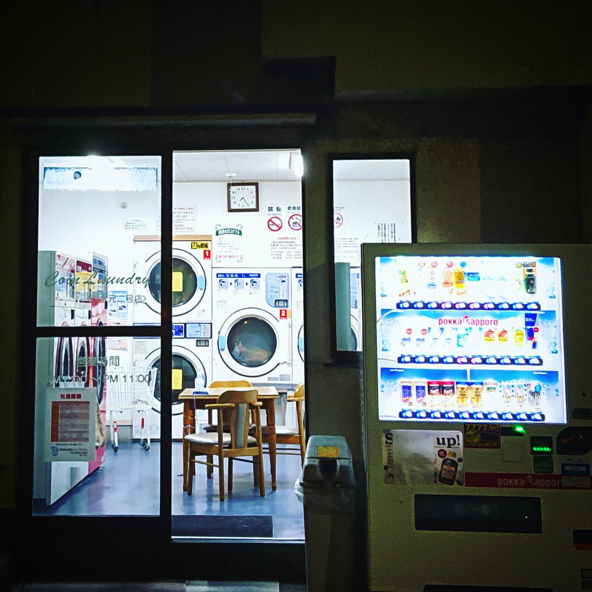 「night coin laundry」

 いかす下町の
 コインランドリー。

#photograph #tokyo
#фотографія #sony
#xperia #コインランドリー
#사진 #照片 #фотография
#coinlaundry  #laundry