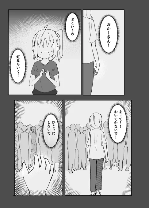9/23(土)の結束ロック3の新刊サンプルです! 虹夏ちゃんが曇るお話です (1/3)