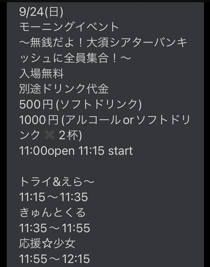 【お知らせ】
急遽出演決まりました🐈
9/24（日）BSJシアター
（名古屋市中区大須2丁目1-15）
出演メンバー→紅林、慧
予約特典→チェキ2枚
出演:11:35〜
物販:終演後

ご予約はリプorDMにて💞
