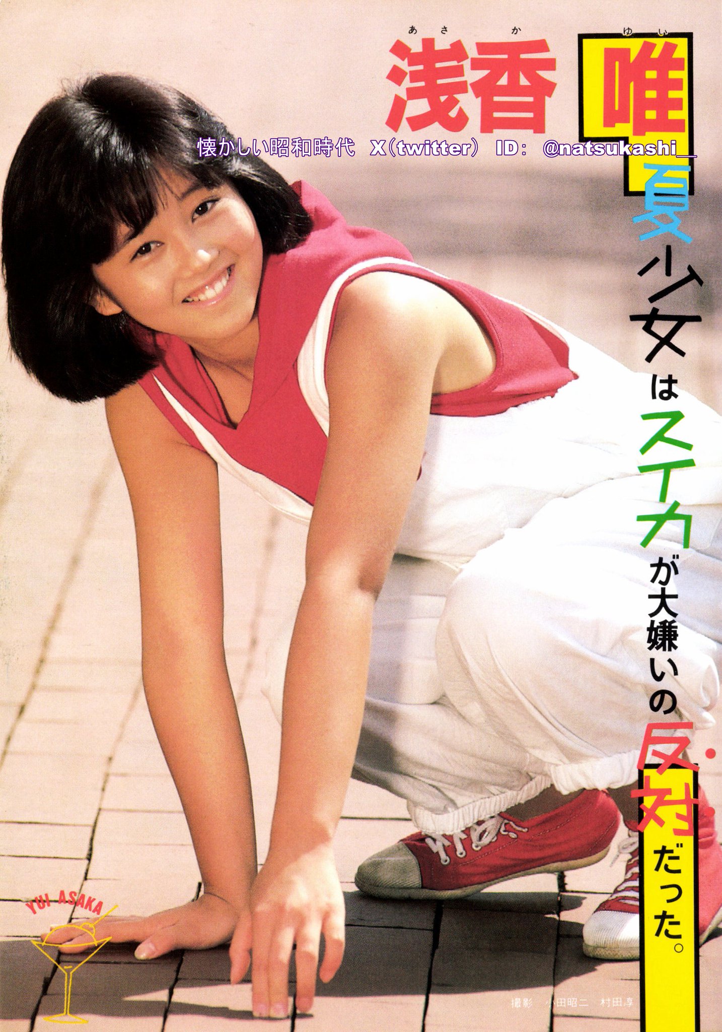 【中古】 女子短大女子高生一般常識問題 合格必勝 昭和６１年版/日本文芸社/就職試験問題対策委員会 FQeM-5gVQAEGNdJ.jpg