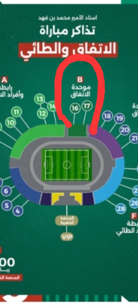 Ettifaq_Star's tweet photo. 🤗 من #ستار_الاتفاق 

لايك ورتويت وأطلب تذكرتك على الخاص تجيك 🤝

150 تذكرة هدية لجمهور #الاتفاق لحضور مباراة #الاتفاق_الطائي يوم غدٍ الخميس  .

📍موقع المدرج ( الواجهة مدرج B ) https://t.co/EDjsNWeqYX